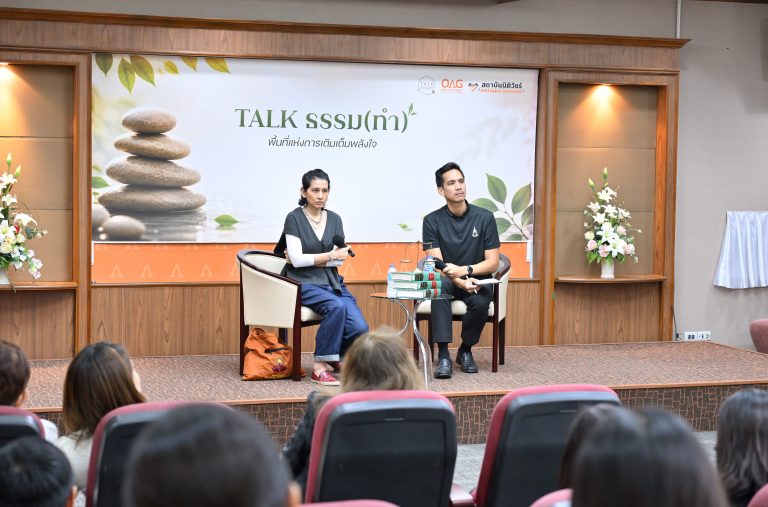 สำนักงานอัยการสูงสุด จัดโครงการ Talk – ธรรม ครั้งที่ 3 หัวข้อ “เมื่อความถูกใจอาจเป็นสิ่งที่ไม่ถูกต้อง”