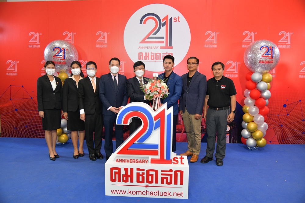 สำนักงานอัยการสูงสุด ร่วมแสดงความยินดีในโอกาสครบรอบ 21 ปี คมชัดลึก
