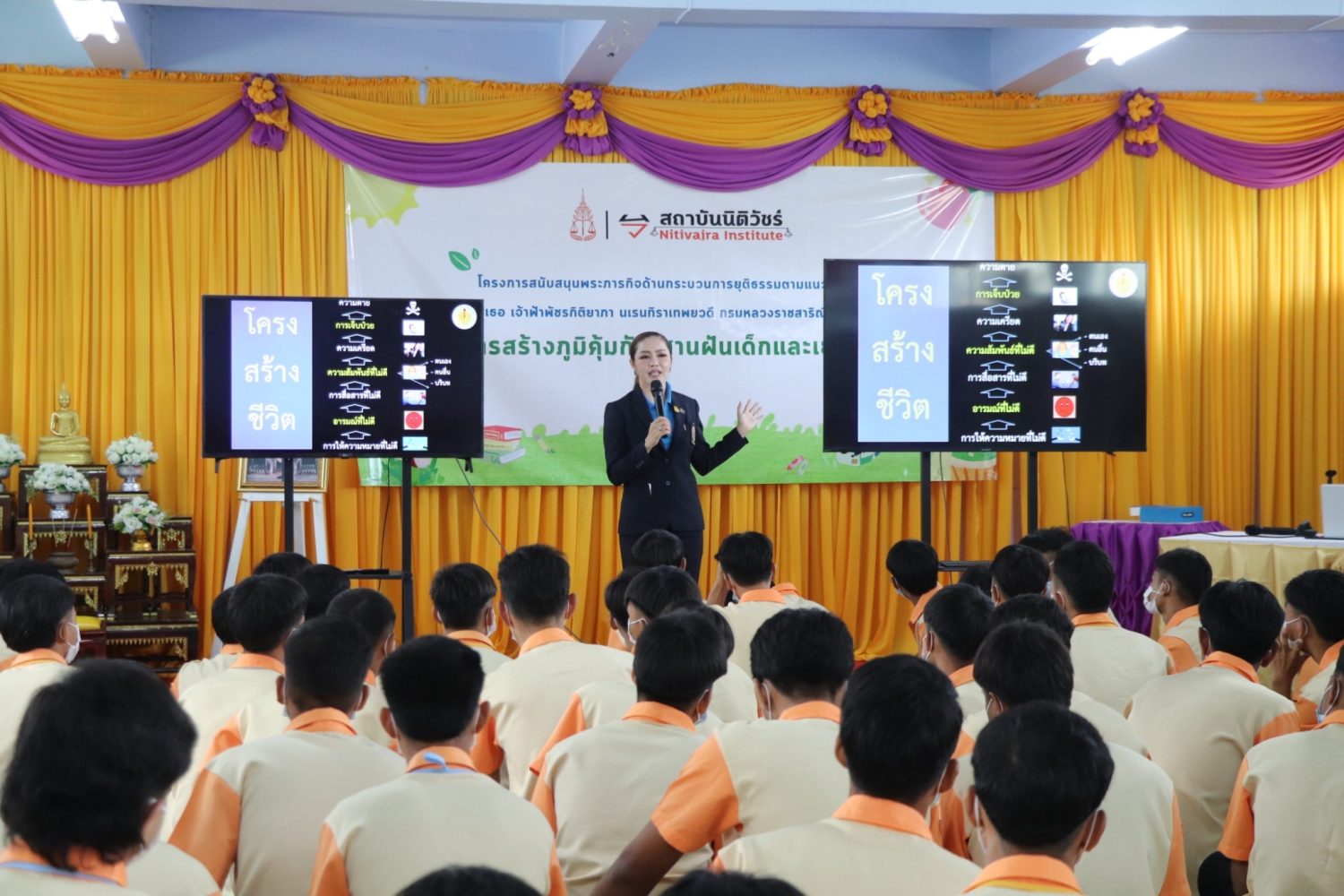 สถาบันนิติวัชร์ สำนักงานอัยการสูงสุดดำเนินกิจกรรมตามโครงการบูรณาการแก้ไขบำบัดฟื้นฟูเด็กและเยาวชนที่เข้าสู่กระบวนการยุติธรรมในฐานะผู้กระทำผิดและผู้เสียหายด้วยความเสมอภาค : การสร้างภูมิคุ้มกัน สานฝันเด็กและเยาวชน (วันที่สอง)