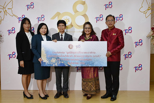สำนักงานอัยการสูงสุด ร่วมแสดงความยินดีในโอกาสครบรอบ 108 ปี สำนักงานการตรวจเงินแผ่นดิน