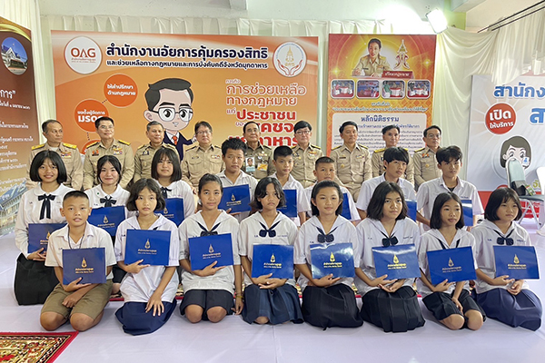 สำนักงานอัยการสูงสุดร่วมกิจกรรม โครงการสืบสานพระราชปณิธาน (คสป.) ครั้งที่ 13 ณ จังหวัดมุกดาหาร