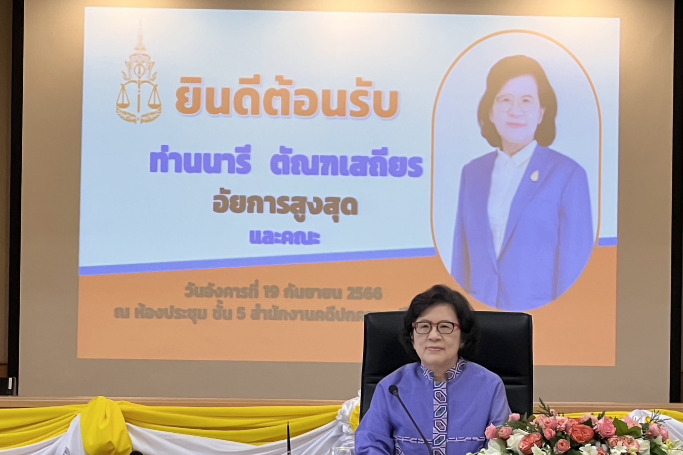 อัยการสูงสุดตรวจเยี่ยมการปฏิบัติราชการและให้กำลังใจ ข้าราชการฝ่ายอัยการ และบุคลากร ในพื้นที่สำนักงานอัยการภาค 5 (จังหวัดเชียงใหม่ และจังหวัดลำพูน)