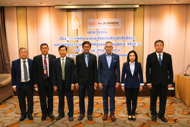 สถาบันนิติวัชร์ จัดงานเสวนาวิชาการ “การจัดทำแนวทางเพื่อยกระดับประสิทธิภาพและบรรทัดฐานในการสั่งคดีของพนักงานอัยการ ครั้งที่ 2”
