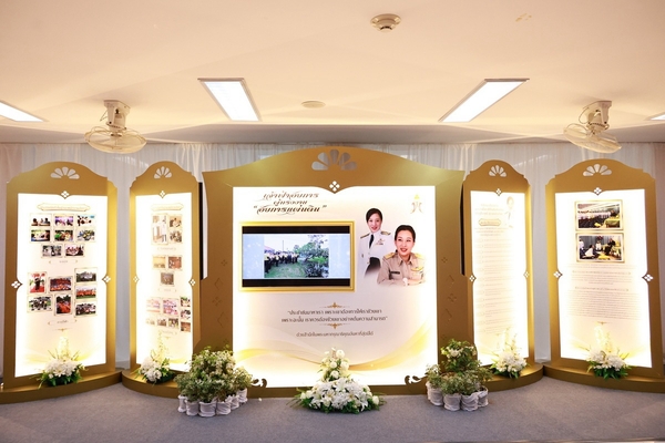 สำนักงานอัยการภาค 9 จัดนิทรรศการแสดงความอาลัย น้อมรำลึกในพระกรุณาธิคุณและถวายเป็นพระกุศลแด่สมเด็จพระเจ้าลูกเธอ เจ้าฟ้าพัชรกิติยาภา นเรนทิราเทพยวดี กรมหลวงราชสาริณีสิริพัชร มหาวัชรราชธิดา