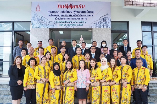 ผู้ตรวจการอัยการลงพื้นที่ตรวจติดตามการปฏิบัติราชการ สำนักงานอัยการในพื้นที่ภาค 9 (จังหวัดสตูล จังหวัดสงขลา และจังหวัดยะลา)