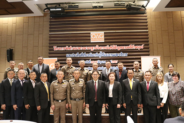 สำนักงานคดีค้ามนุษย์ สำนักงานอัยการสูงสุด จัดโครงการจัดทำแนวทางมาตรฐานในการบังคับใช้กฎหมายคดีค้ามนุษย์ และประเด็นที่เกี่ยวข้องกับผู้ใช้แรงงานและบริการ