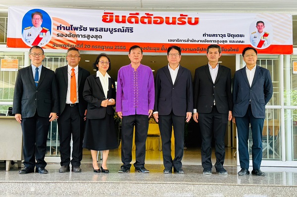 รองอัยการสูงสุดลงพื้นที่ตรวจเยี่ยมการปฏิบัติราชการสำนักงานอัยการในจังหวัดเชียงใหม่ (ภาค 5)