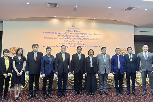 สำนักงานอัยการสูงสุดจัดพิธีเปิดโครงการฝึกอบรม “หลักสูตรการฝึกอบรม การปฏิบัติภารกิจตามกฎหมายป้องกันและปราบปรามการทรมาน และการกระทำให้บุคคลสูญหาย” ระยะที่ 2 ครั้งที่ 6