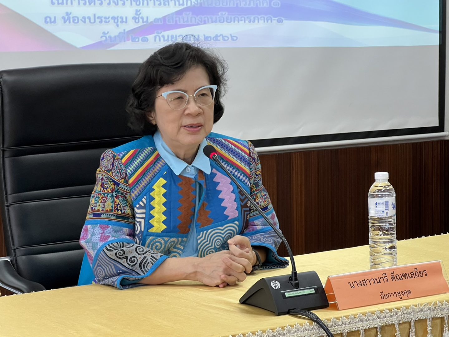 อัยการสูงสุดตรวจเยี่ยมการปฏิบัติราชการและให้กำลังใจข้าราชการฝ่ายอัยการ และบุคลากร ในพื้นที่สำนักงานอัยการภาค 1 (จังหวัดพระนครศรีอยุธยา)
