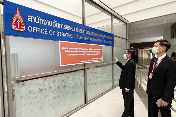ผู้ตรวจการอัยการตรวจเยี่ยมและติดตามการปฏิบัติราชการของสำนักงานคดีค้ามนุษย์ สำนักงานอัยการสูงสุด