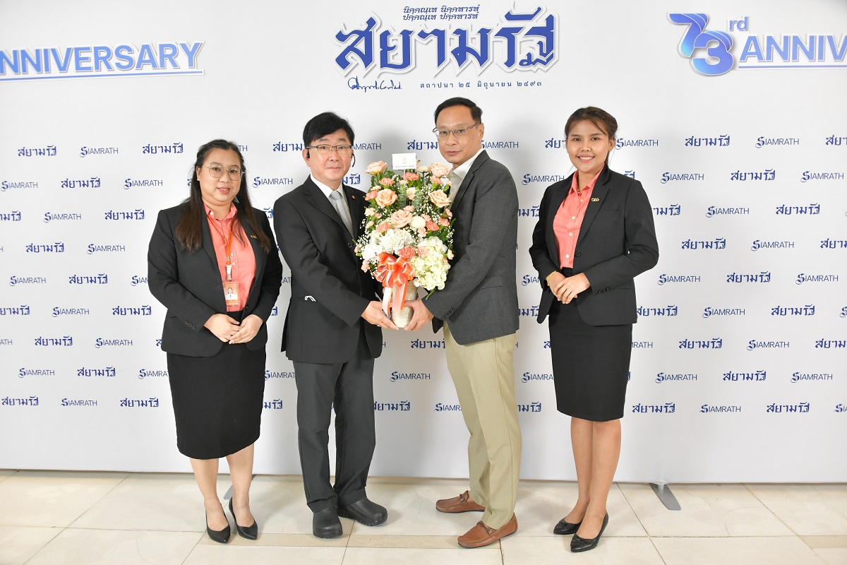 สำนักงานอัยการสูงสุดร่วมแสดงความยินดีในโอกาสครบรอบปีที่ 73 หนังสือพิมพ์สยามรัฐ