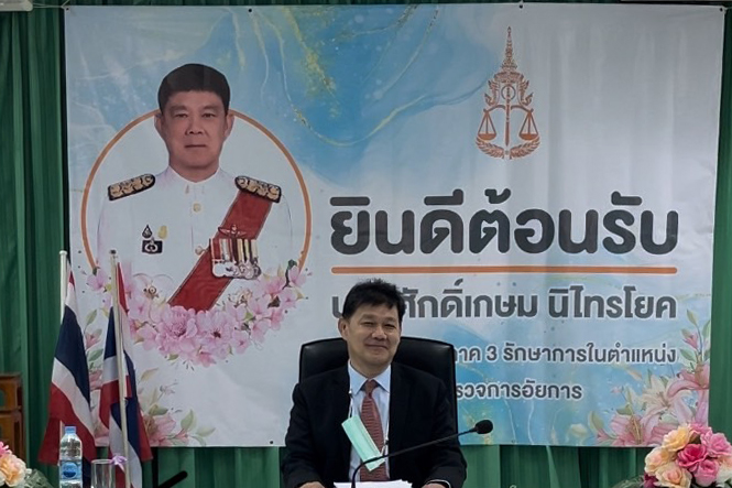 ผู้ตรวจการอัยการลงพื้นที่ตรวจติดตามการปฏิบัติราชการสำนักงานอัยการในพื้นที่อำเภอภูเขียว และอำเภอเมือง จังหวัดชัยภูมิ