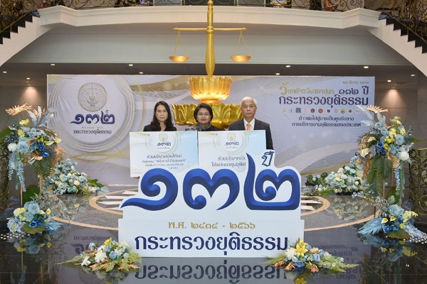 สำนักงานอัยการสูงสุดร่วมแสดงความยินดีในโอกาสครบรอบ 132 ปี กระทรวงยุติธรรม