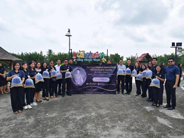 สำนักงานอัยการในพื้นที่จังหวัดนครศรีธรรมราช จัดกิจกรรมบำเพ็ญสาธารณประโยชน์หรือสาธารณกุศลเพื่อถวายเป็นพระกุศลแด่สมเด็จพระเจ้าลูกเธอ เจ้าฟ้าพัชรกิติยาภาฯ