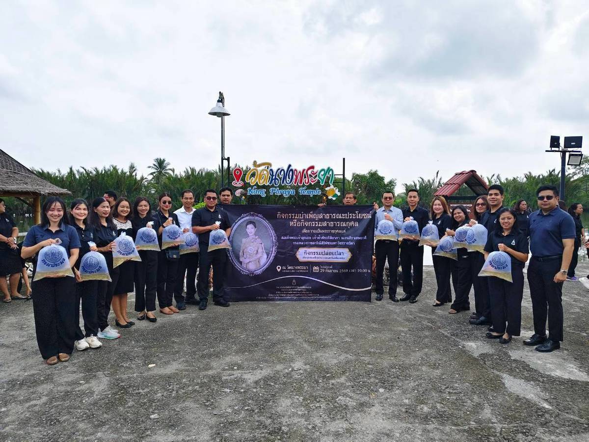 สำนักงานอัยการในพื้นที่จังหวัดนครศรีธรรมราช จัดกิจกรรมบำเพ็ญสาธารณประโยชน์หรือสาธารณกุศลเพื่อถวายเป็นพระกุศลแด่สมเด็จพระเจ้าลูกเธอ เจ้าฟ้าพัชรกิติยาภาฯ