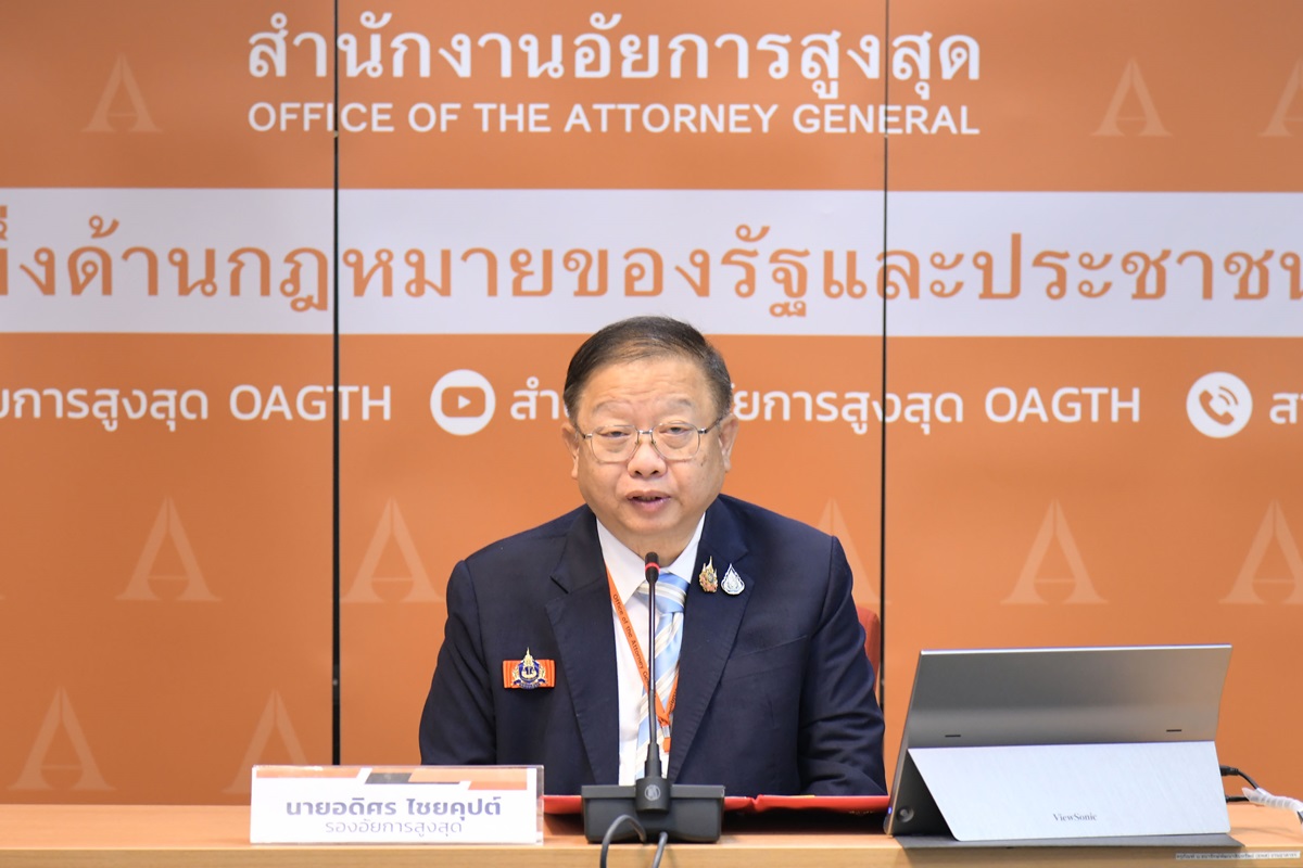 สำนักงานอัยการสูงสุดจัดโครงการฝึกอบรมหลักสูตรเทคนิคการนำเสนองาน ประจำปีงบประมาณ พ.ศ. 2567