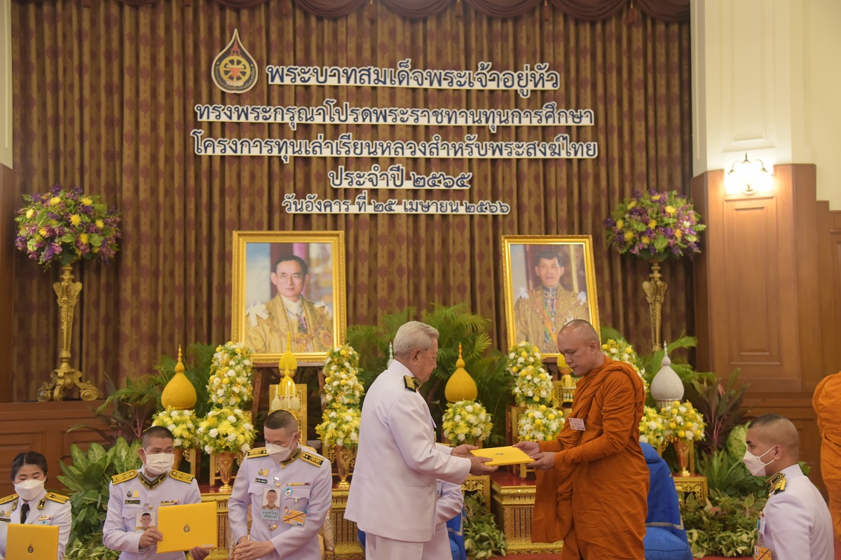 สำนักงานอัยการสูงสุด ร่วมพิธีถวายทุนการศึกษาพระราชทาน โครงการทุนเล่าเรียนหลวงสำหรับพระสงฆ์ไทย ประจำปีการศึกษา 2565