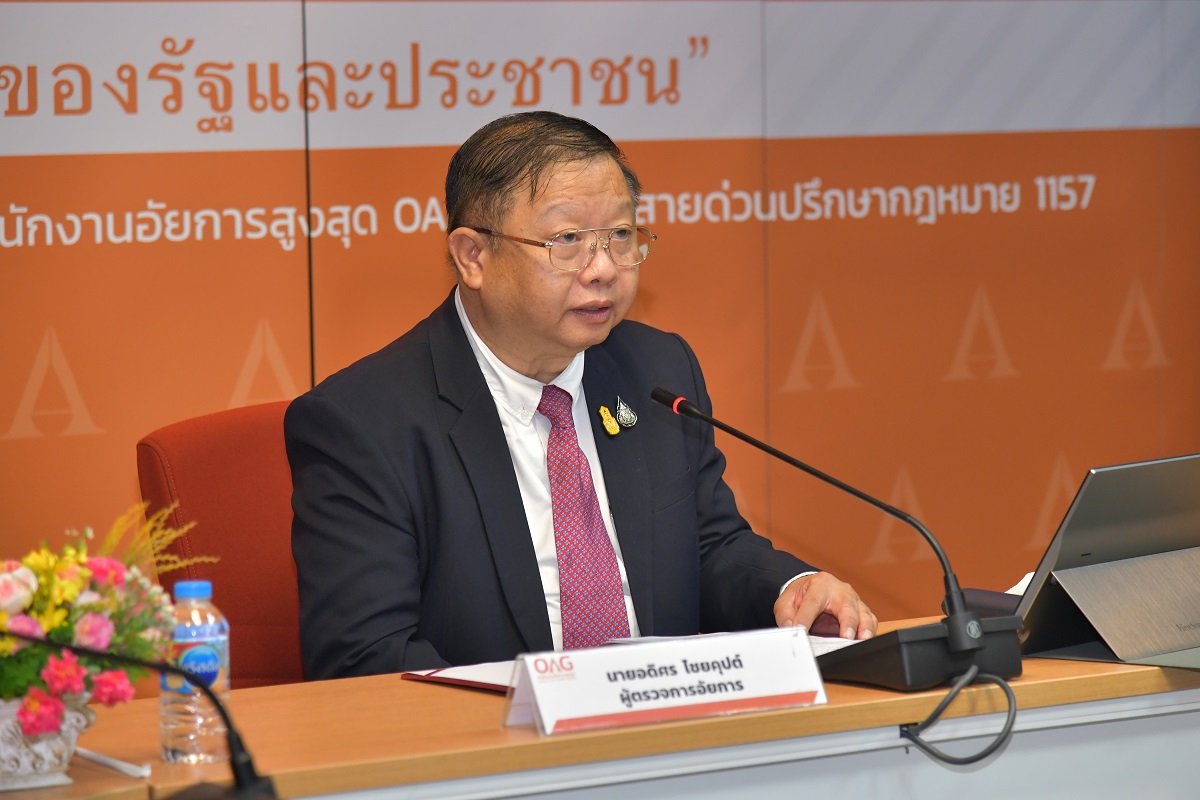สำนักงานอัยการสูงสุดจัดโครงการนิเทศงานด้านการบริหารงานบุคคล