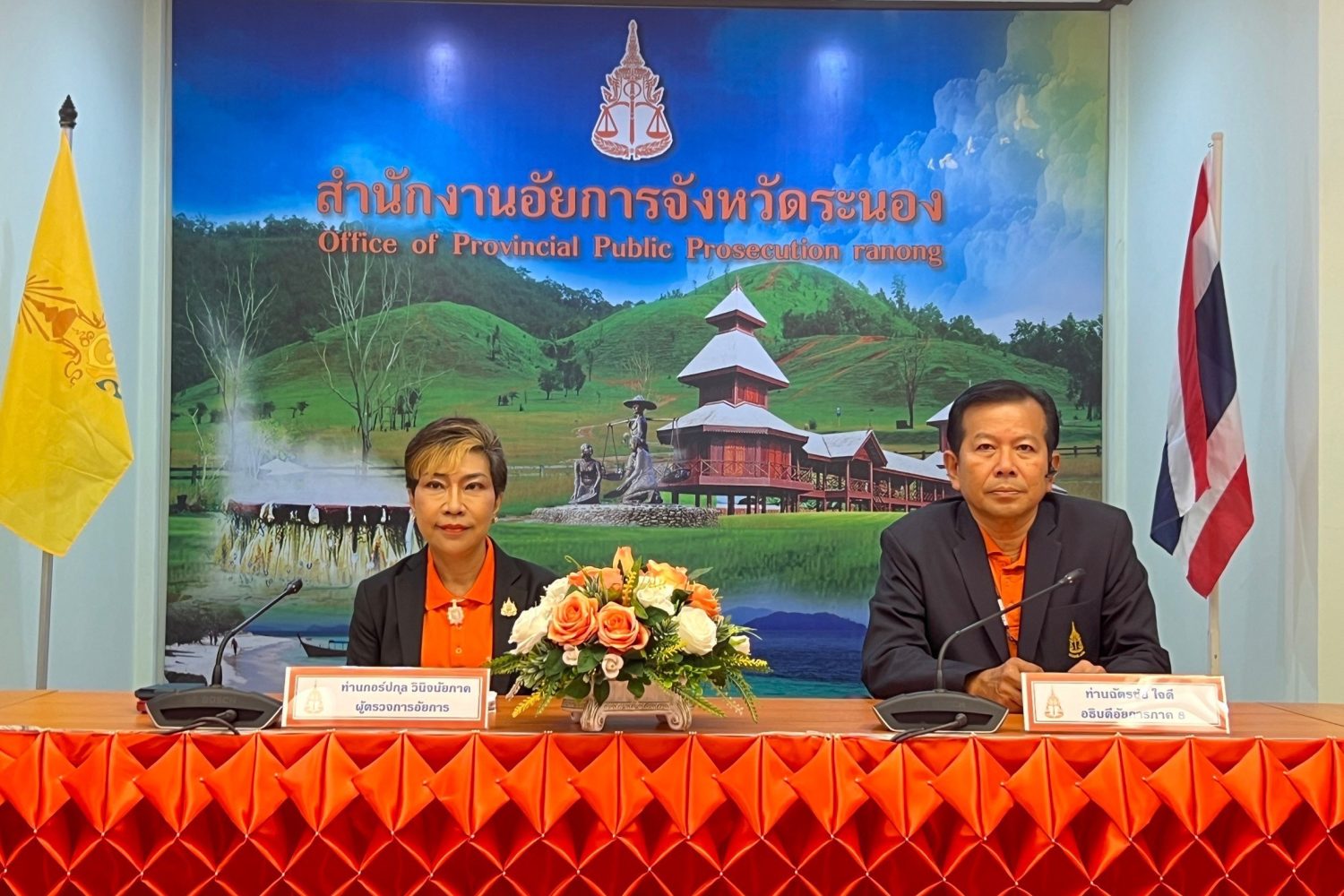 ผู้ตรวจการอัยการลงพื้นที่ตรวจติดตามการปฏิบัติราชการสำนักงานอัยการในพื้นที่จังหวัดสุราษฎร์ธานี จังหวัดชุมพร และจังหวัดระนอง