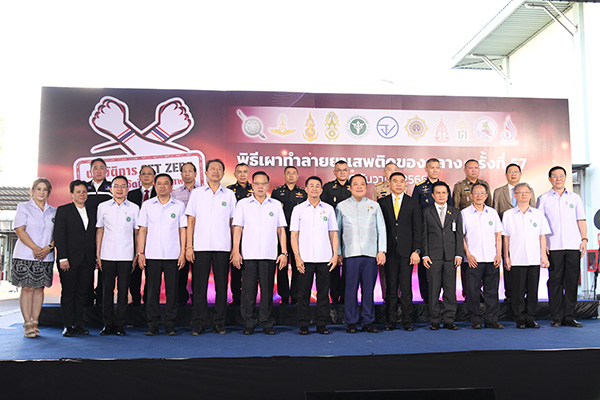 สำนักงานอัยการสูงสุดร่วมพิธีทำลายยาเสพติดของกลาง ครั้งที่ 57