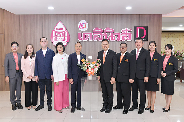 สำนักงานอัยการสูงสุดร่วมแสดงความยินดีในโอกาสครบรอบ 60 ปี หนังสือพิมพ์เดลินิวส์