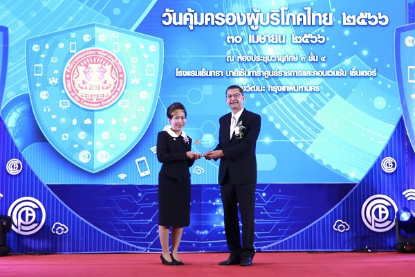 สำนักงานอัยการสูงสุดรับโล่ประกาศเกียรติคุณองค์กรที่ทำคุณประโยชน์ด้านการคุ้มครองผู้บริโภค