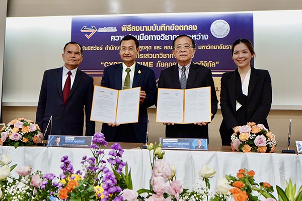 สถาบันนิติวัชร์ สำนักงานอัยการสูงสุด ร่วมลงนามบันทึกข้อตกลงความร่วมมือทางวิชาการ (MOU) กับคณะนิติศาสตร์ มหาวิทยาลัยรามคำแหง