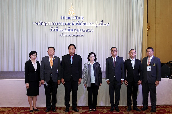 อัยการสูงสุดร่วม Dinner Talk ในหัวข้อ ก้าวต่อไปข้างหน้าขององค์กรอัยการ