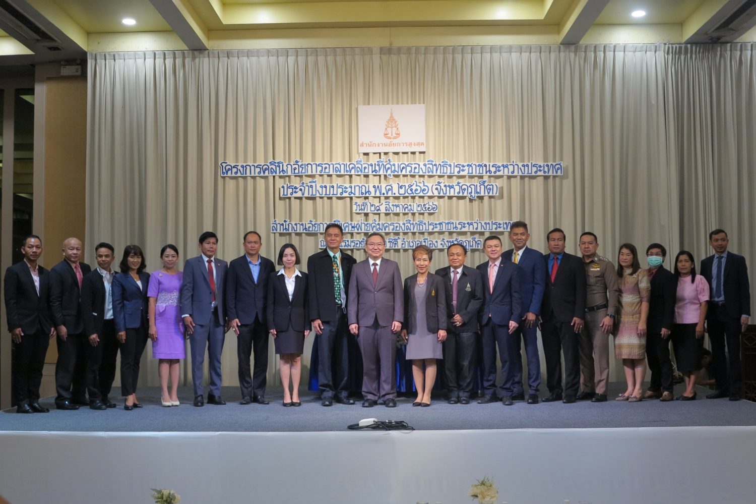 สำนักงานอัยการสูงสุดจัดโครงการคลินิกอัยการอาสาเคลื่อนที่คุ้มครองสิทธิประชาชนระหว่างประเทศ ประจำปีงบประมาณ พ.ศ. 2566 (จังหวัดภูเก็ต)