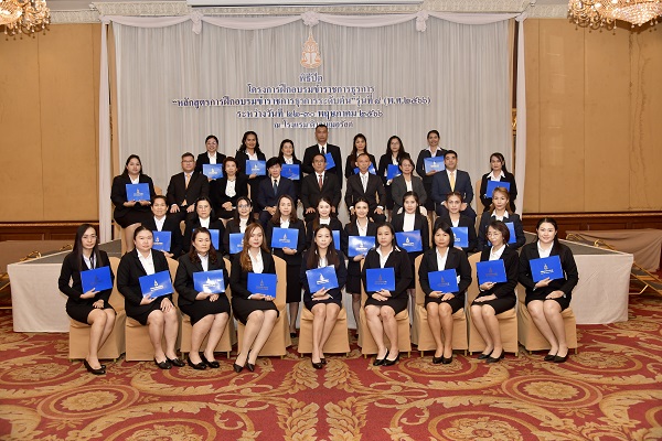 สำนักงานอัยการสูงสุด จัดพิธีปิดโครงการฝึกอบรมข้าราชการธุรการ “หลักสูตรการฝึกอบรมข้าราชการธุรการระดับต้น” รุ่นที่ 8 (พ.ศ. 2566)