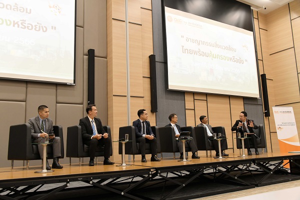 สถาบันนิติวัชร์ สำนักงานอัยการสูงสุด จัดประชุมเชิงปฏิบัติการ เรื่อง “อาชญากรรมสิ่งแวดล้อม ไทยพร้อมคุ้มครองหรือยัง”