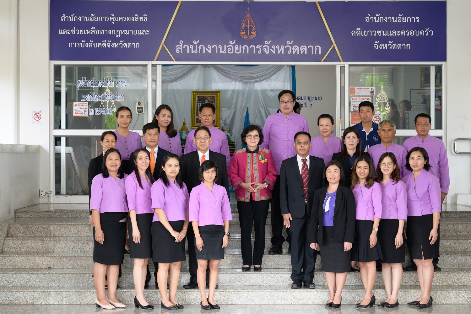 อัยการสูงสุดตรวจเยี่ยมการปฏิบัติราชการและให้กำลังใจข้าราชการฝ่ายอัยการ และบุคลากร สำนักงานอัยการจังหวัดตาก