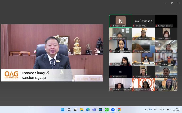 สำนักงานอัยการสูงสุด จัดพิธีเปิดโครงการฝึกอบรมหลักสูตร “การจัดประชุมอย่างมีประสิทธิภาพ” ประจำปีงบประมาณ พ.ศ. 2568 รุ่นที่ 1