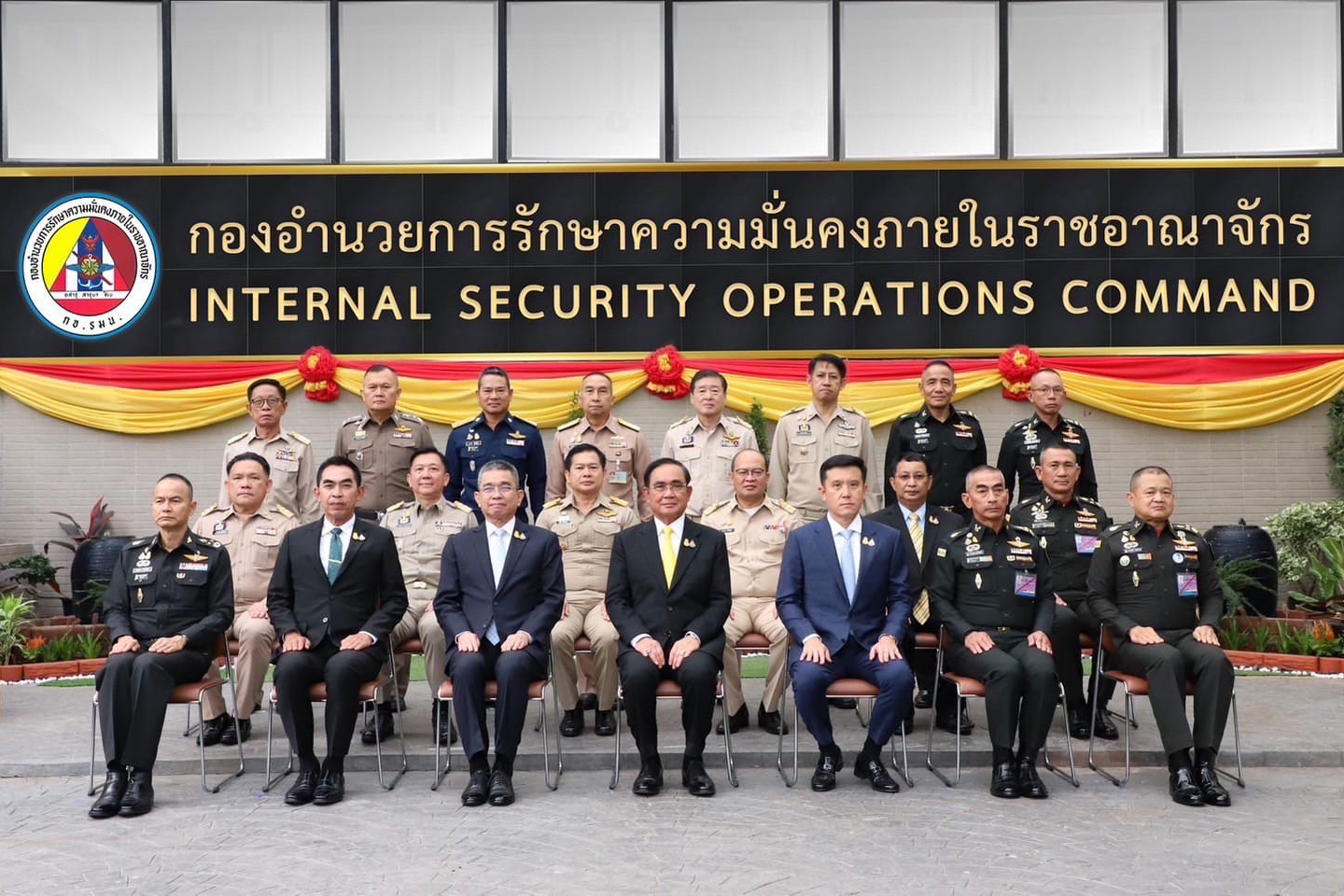 สำนักงานอัยการสูงสุดร่วมแสดงความยินดี ในโอกาสครบรอบ 15 ปี กองอำนวยการรักษาความมั่นคงภายในราชอาณาจักร