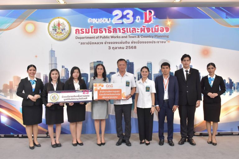 สำนักงานอัยการสูงสุดร่วมแสดงความยินดี ในโอกาสครบรอบ 23 ปี กรมโยธาธิการและผังเมือง