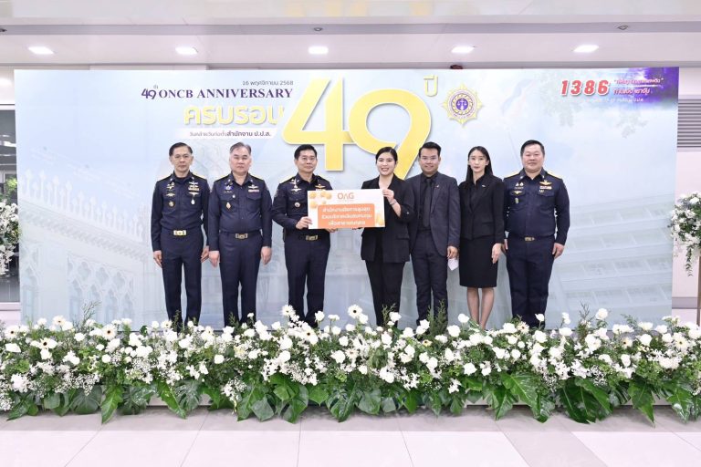 สำนักงานอัยการสูงสุด ร่วมงานวันคล้ายวันก่อตั้ง สำนักงานคณะกรรมการป้องกันและปราบปรามยาเสพติด ครบรอบ 49 ปี