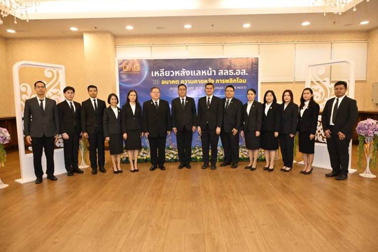 สำนักงานเลขาธิการสำนักงานอัยการสูงสุด จัดงานสัมมนา “เหลียวหลังแลหน้า สลธ.อส. : อนาคต ความคาดหวัง และการพลิกโฉม” (SOAG Outlook 2025 : THINK AHEAD, FUTURE NEXT)