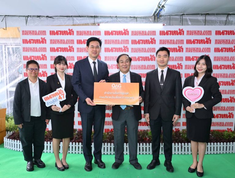 สำนักงานอัยการสูงสุด ร่วมแสดงความยินดีในโอกาสครบรอบ 47 ปี หนังสือพิมพ์แนวหน้า