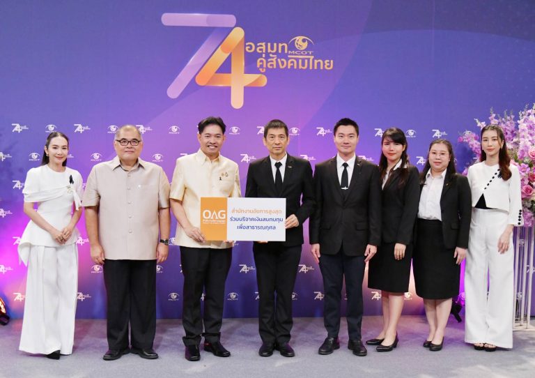 สำนักงานอัยการสูงสุด ร่วมแสดงความยินดีกับ บริษัท อสมท จำกัด (มหาชน) เนื่องในโอกาสครบรอบ 74 ปี อสมท คู่สังคมไทย