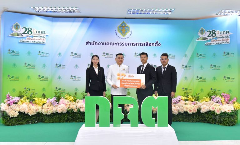 สำนักงานอัยการสูงสุด ร่วมแสดงความยินดีในโอกาสวันสถาปนา สำนักงานคณะกรรมการการเลือกตั้ง ครบรอบ 28 ปี
