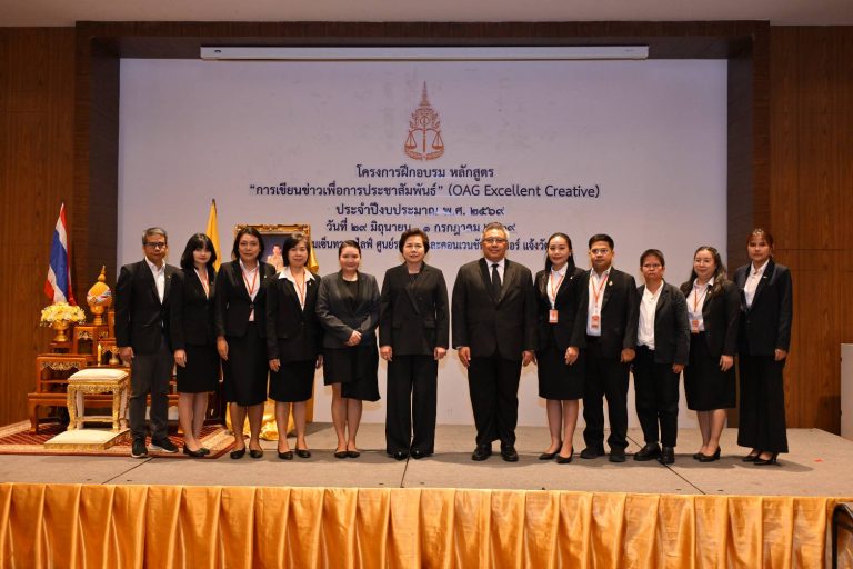 สำนักงานอัยการสูงสุด จัดพิธีเปิดโครงการฝึกอบรมหลักสูตร การเขียนข่าวเพื่อการประชาสัมพันธ์ (OAG Excellent Creative) ประจำปีงบประมาณ พ.ศ.2569