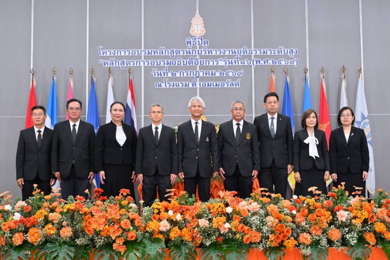 สำนักงานอัยการสูงสุดจัดพิธีปิดโครงการอบรมหลักสูตรนักบริหารงานยุติธรรมระดับสูง “หลักสูตรการอบรมอธิบดีอัยการ” รุ่นที่ 16 (พ.ศ. 2569)