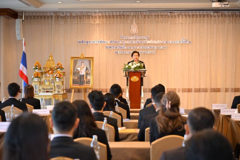 สำนักงานอัยการสูงสุดจัดพิธีเปิดโครงการฝึกอบรม หลักสูตรการพัฒนาศักยภาพการดำเนินคดีแพ่ง (พ.ศ. 2569) ครั้งที่ 2