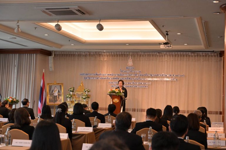 สถาบันฝึกอบรมการดำเนินคดีชั้นสูง สถาบันพัฒนาข้าราชการฝ่ายอัยการ จัดฝึกอบรมหลักสูตรการเพิ่มศักยภาพพนักงานอัยการในการดำเนินคดีอาญาเฉพาะด้าน พ.ศ. 2569 รุ่นที่ 2