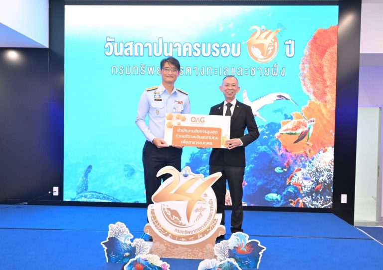 สำนักงานอัยการสูงสุด ร่วมงานวันคล้ายวันสถาปนากรมทรัพยากรทางทะเลและชายฝั่ง ครบรอบ 24 ปี