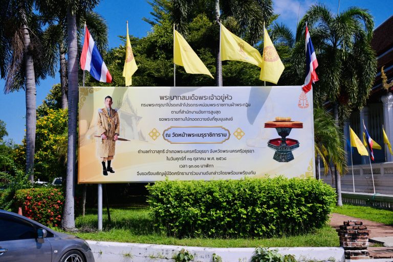 สำนักงานอัยการสูงสุด จัดประชุมคณะกรรมการย่อยเพื่อเตรียมความพร้อมในการจัดพิธีถวายผ้าพระกฐินพระราชทาน ประจำปี 2568