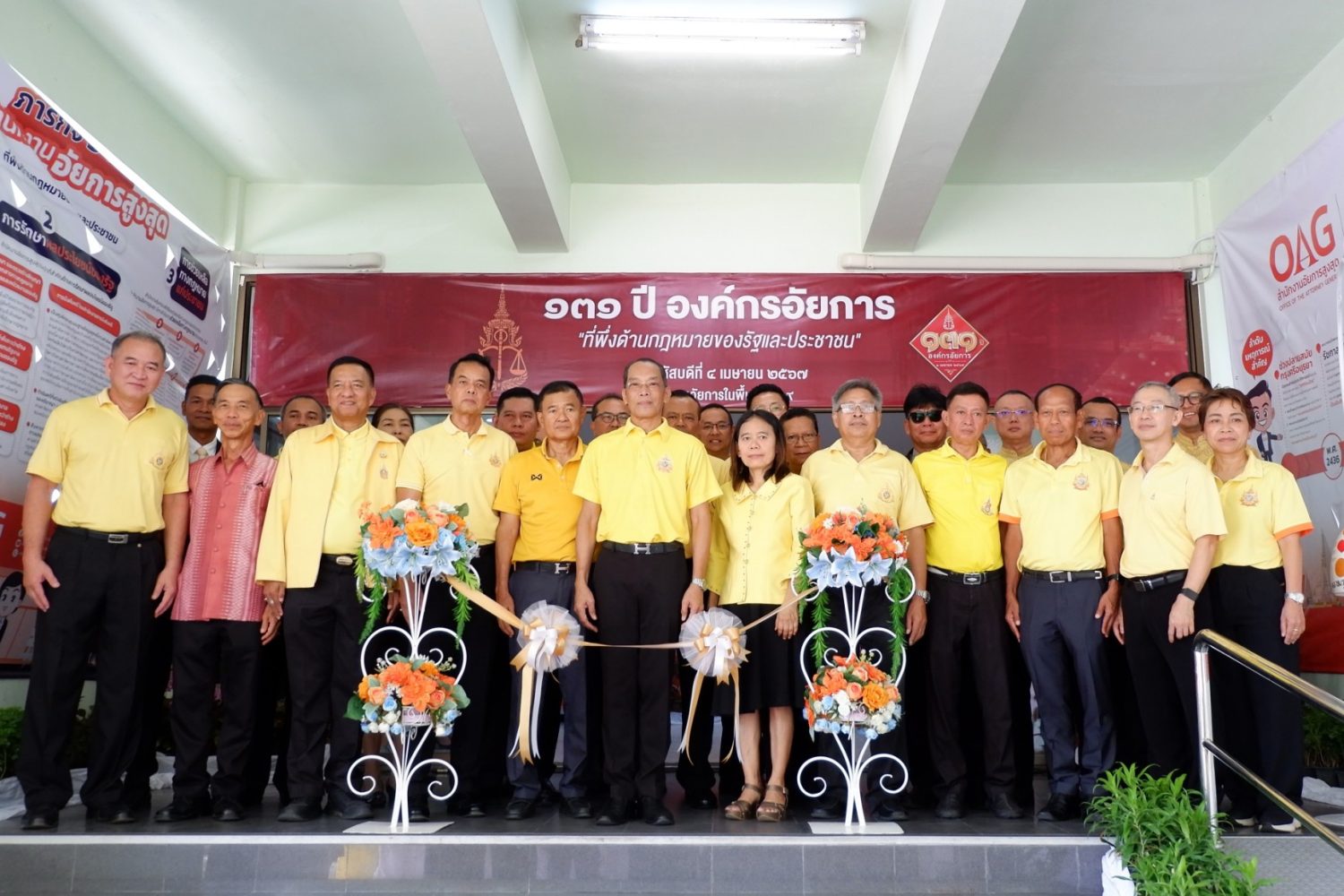 สำนักงานอัยการภาค 9 จัดงาน “131 ปี องค์กรอัยการ ที่พึ่งด้านกฎหมายของรัฐและประชาชน” เนื่องในโอกาสครบรอบ 131 ปี ของการสถาปนาองค์กรอัยการ