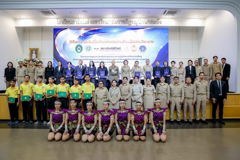 สถาบันนิติวัชร์ ร่วมลงนามในบันทึกข้อตกลงความร่วมมือทางวิชาการ (MOU) โครงการการบูรณาการเครือข่ายหน่วยงานการปฏิบัติและแก้ไขบำบัดฟื้นฟูเด็กและเยาวชนที่เข้าสู่กระบวนการยุติธรรมในฐานะผู้กระทำผิดและผู้เสียหายด้วยความเสมอภาค