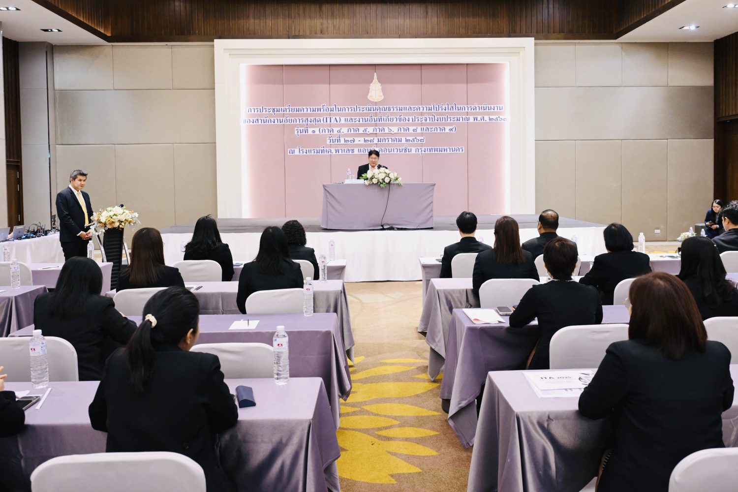 สำนักงานอัยการสูงสุด จัดประชุมเตรียมความพร้อมในการประเมิน ITA และงานอื่นที่เกี่ยวข้อง รุ่นที่ 1