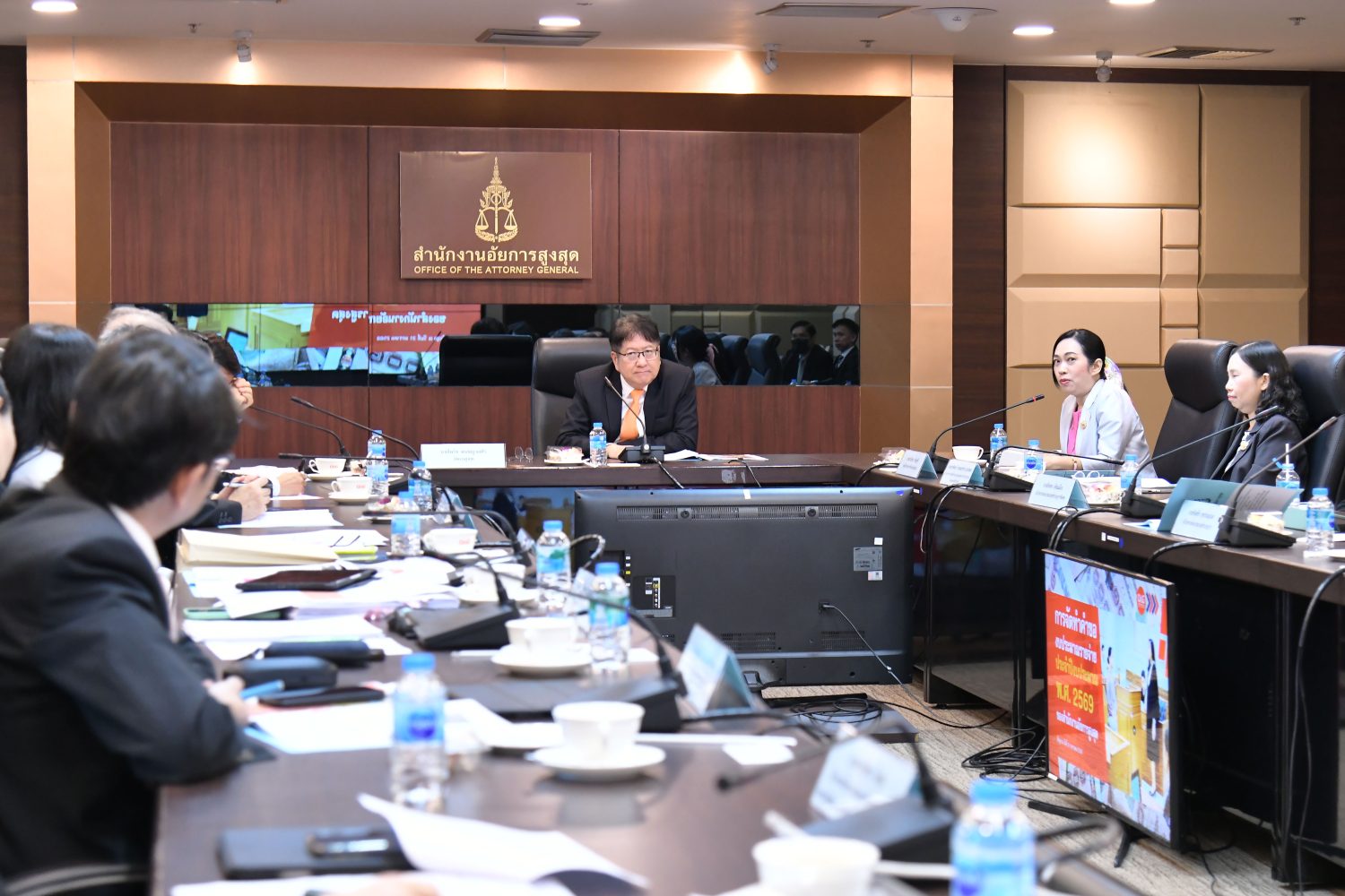 สำนักงานอัยการสูงสุด จัดประชุมรับทราบหลักเกณฑ์ แนวทาง และนโยบายการจัดทำงบประมาณรายจ่าย ประจำปีงบประมาณ พ.ศ. 2569